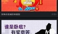 热点爆料领奖视频下载安装,轻松获取独家福利