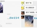 普宁网友爆料事件最新,最新事件引发热议，真相究竟如何？