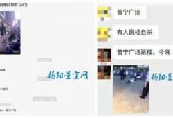 普宁网友爆料事件最新,最新事件引发热议，真相究竟如何？