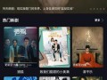 影视大全-影视在线观看,海量影视资源，一键在线观看