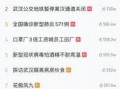 今日热榜爆料新闻直播视频,今日热榜爆料新闻背后的真相