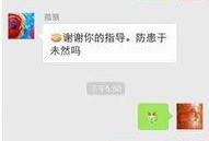 网红吃瓜qq群免费观看,免费观看幕后真相