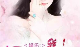 娱乐圈爆料猪头小说,猪头小说背后的惊人真相