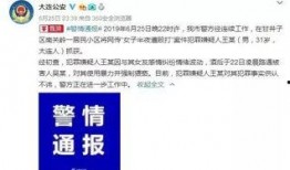西安爆料新闻1月26日