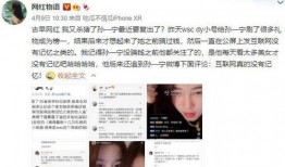网红贵圈吃瓜公众号是真的吗