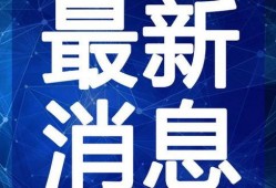 无锡游客爆料事件视频最新
