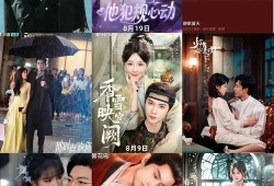 8月暑假新剧爆料视频播放,爆款剧集抢先看，精彩剧情一触即发！