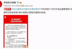 汕头娱乐媒体爆料事件处理结果,真相大白，处理结果揭晓