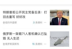 海客新闻爆料是真的吗