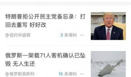 海客新闻爆料是真的吗