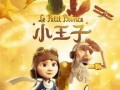 娱乐爆料小王子 郭希志,小王子郭希志最新动态揭秘