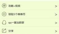 快手网红吃瓜软件叫啥名,这款软件究竟有何魅力？