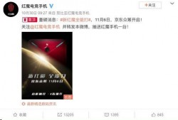 红魔新款爆料视频下载软件,揭秘神秘功能与性能亮点