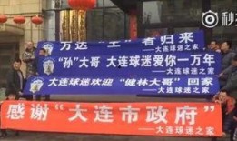 大连万达最新爆料事件,揭秘事件背后真相与影响