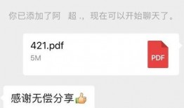 微信爆料娱乐圈文档,微信爆料文档深度解析