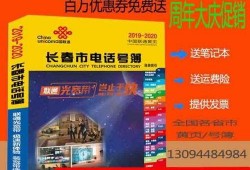 长春电信最新爆料消息查询
