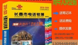 长春电信最新爆料消息查询
