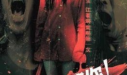 吓死你在线观看,揭秘恐怖背后的真相