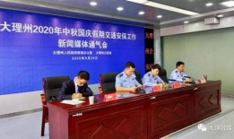 云南大理新闻爆料电话,倾听民声，守护平安