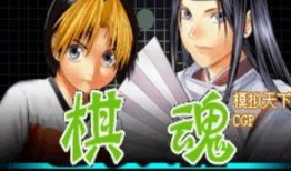 棋魂国语版在线观看,领略围棋魅力，感受青春成长之旅