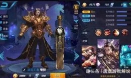 皮肤王者荣耀最新爆料是什么,皮肤爆料新动向，神秘皮肤即将亮相