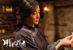 电影明月在线观看