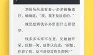 全程吃瓜小说免费阅读下载,免费小说阅读之旅
