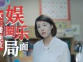 喜欢爆料娱乐圈新闻的有哪个人