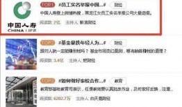 中国人寿最新爆料,揭秘保险行业内幕与变革动向