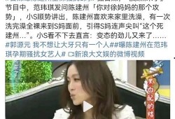 陈建州爆料聚会视频播放,精彩瞬间引网友热议