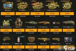 cf活动爆料最新2024端游5月召唤币