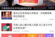 齐鲁直播在线观看,实时在线观看，尽享精彩瞬间