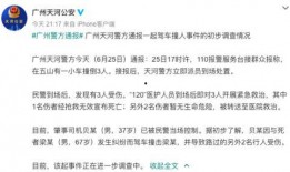 西安爆料新闻1月26日