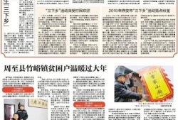 西安爆料新闻1月26日