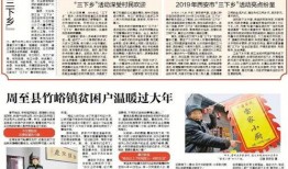 西安爆料新闻1月26日