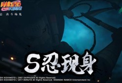 火影手游最新爆料新忍者,神秘忍者降临！火影手游新角色揭秘