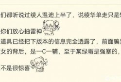 原神舅舅最新爆料复刻版