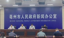 亳州爆料最新新闻