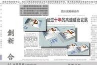 爆料新闻模板文字图片高清,揭秘高清图片背后的惊人真相！