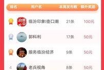 临汾头条爆料最新视频,视频揭露惊人真相，引发社会关注！