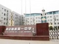 西安市高新一中最新爆料,揭秘校园变革与未来展望