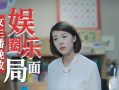 喜欢爆料娱乐圈新闻的有哪个人