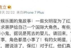 娱乐圈养小鬼的爆料明星,揭秘明星神秘幕后真相