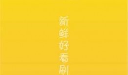 吃瓜热闹视频下载免费,免费下载背后的秘密