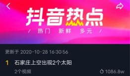 石家庄今日爆料视频