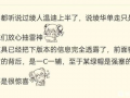 原神舅舅最新爆料复刻版