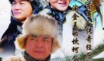 关东金王在线观看,在线观看揭秘传奇财富故事