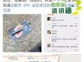 石家庄今日爆料视频