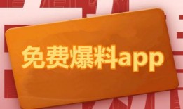 热点爆料领奖视频下载安装,轻松获取独家福利