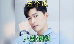 娱乐圈明星吃瓜爆料事件,揭秘幕后真相与情感纠葛
